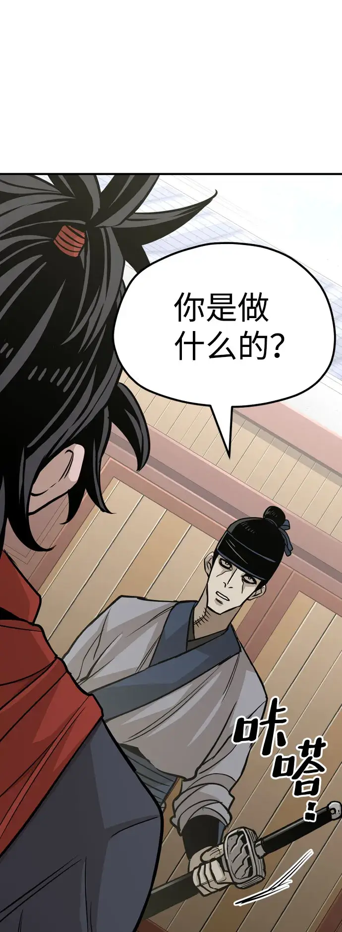 漫画《天魔育成》第32话第95张图