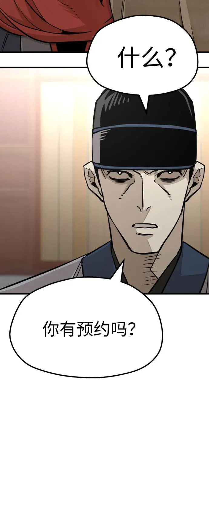 漫画《天魔育成》第32话第99张图
