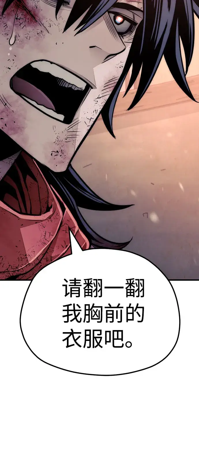 漫画《天魔育成》第34话第149张图