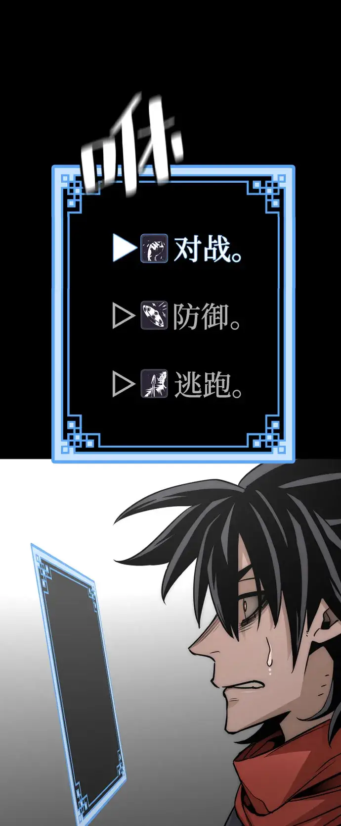 漫画《天魔育成》第34话第32张图