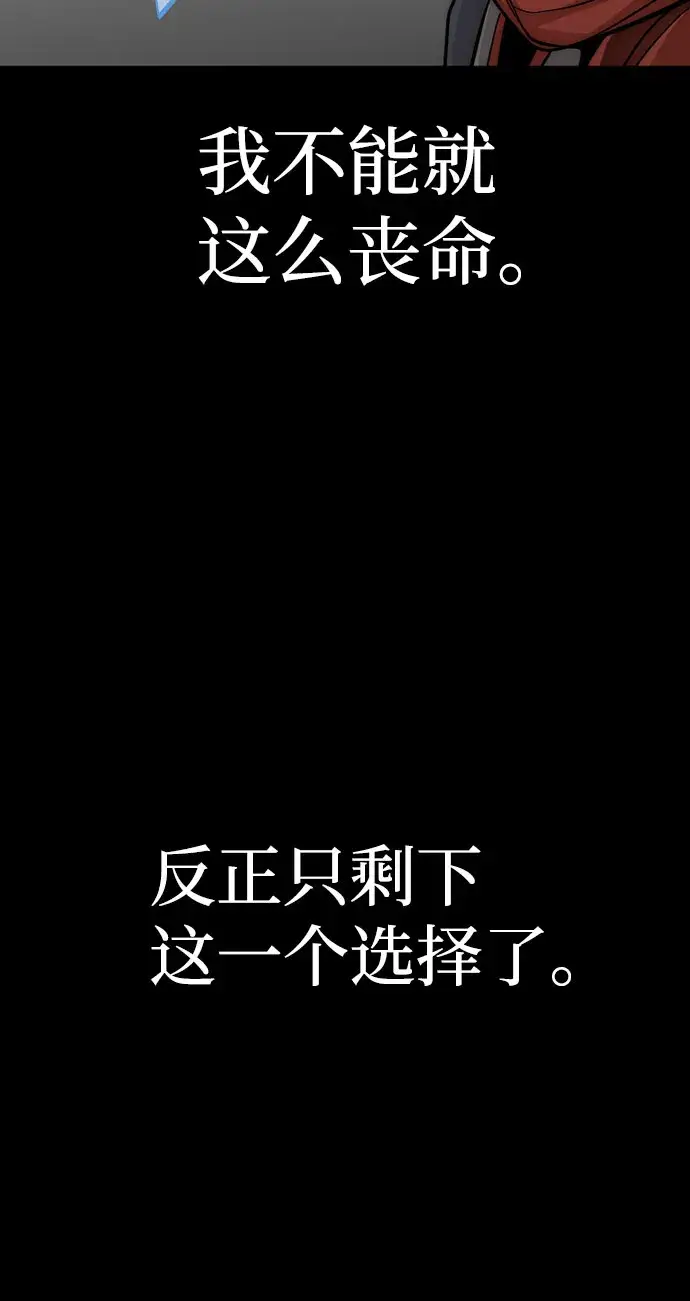 漫画《天魔育成》第34话第33张图