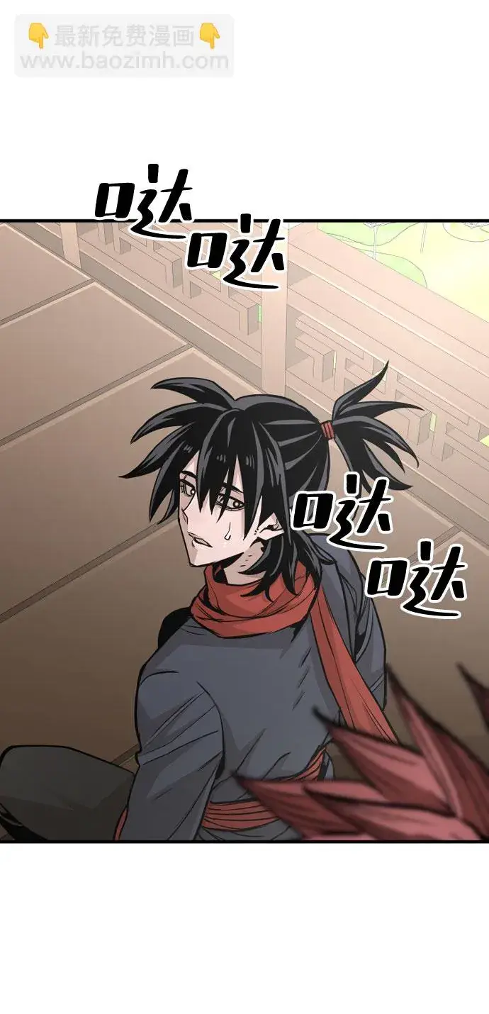 漫画《天魔育成》第34话第60张图
