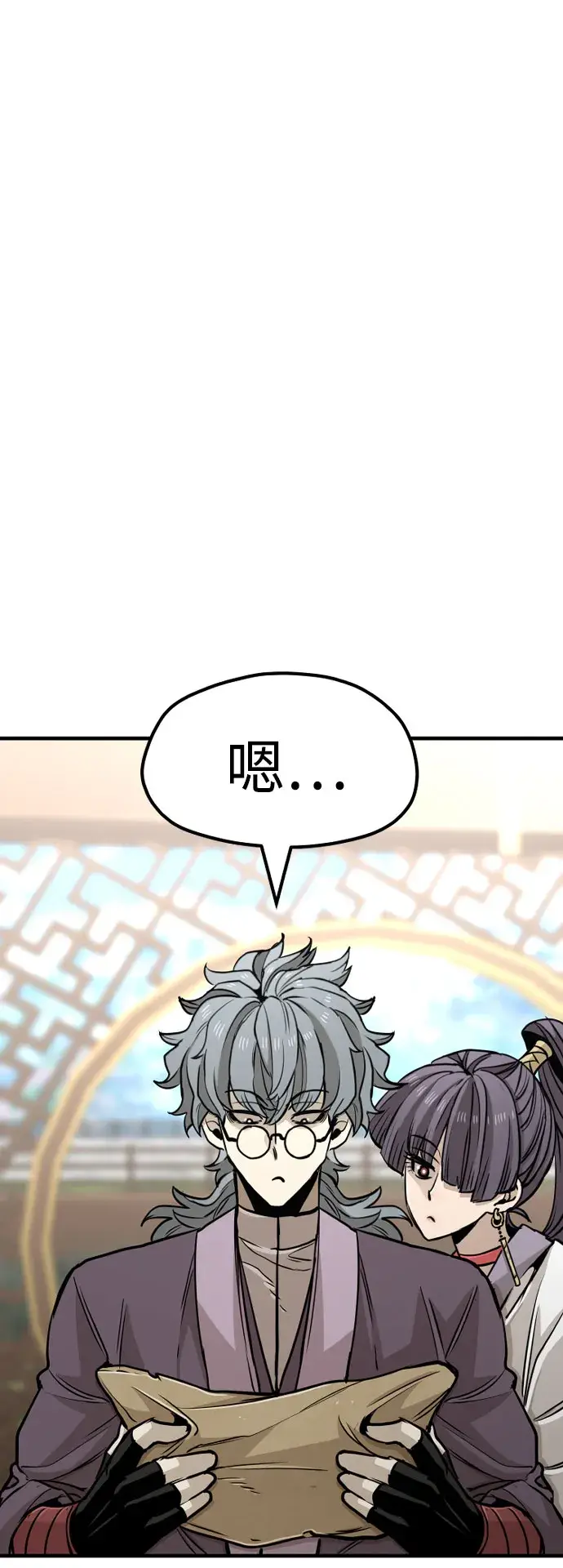 漫画《天魔育成》第34话第7张图