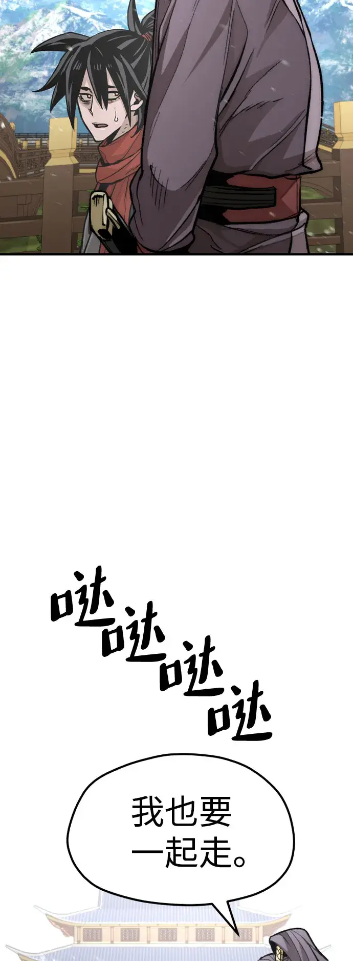 漫画《天魔育成》第34话第71张图