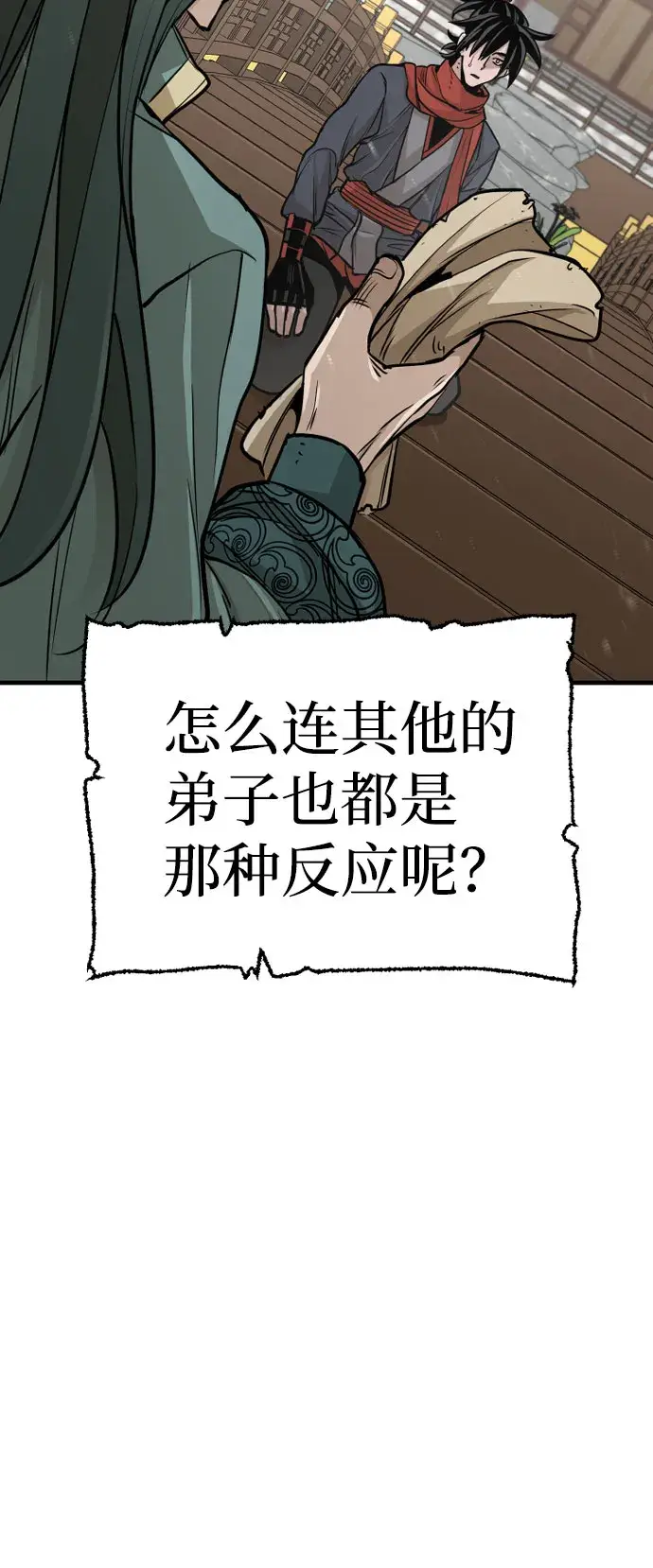 漫画《天魔育成》第34话第77张图