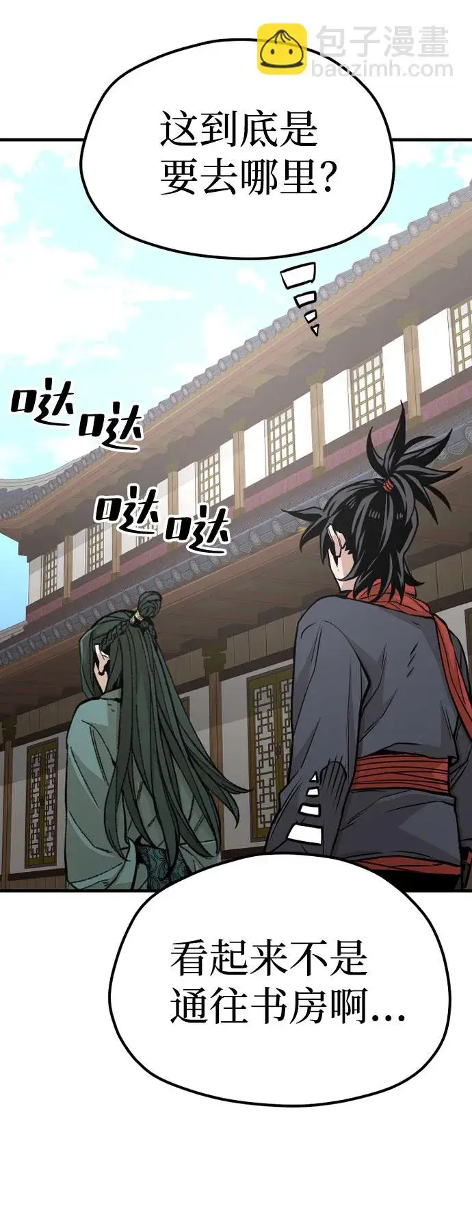 漫画《天魔育成》第34话第83张图