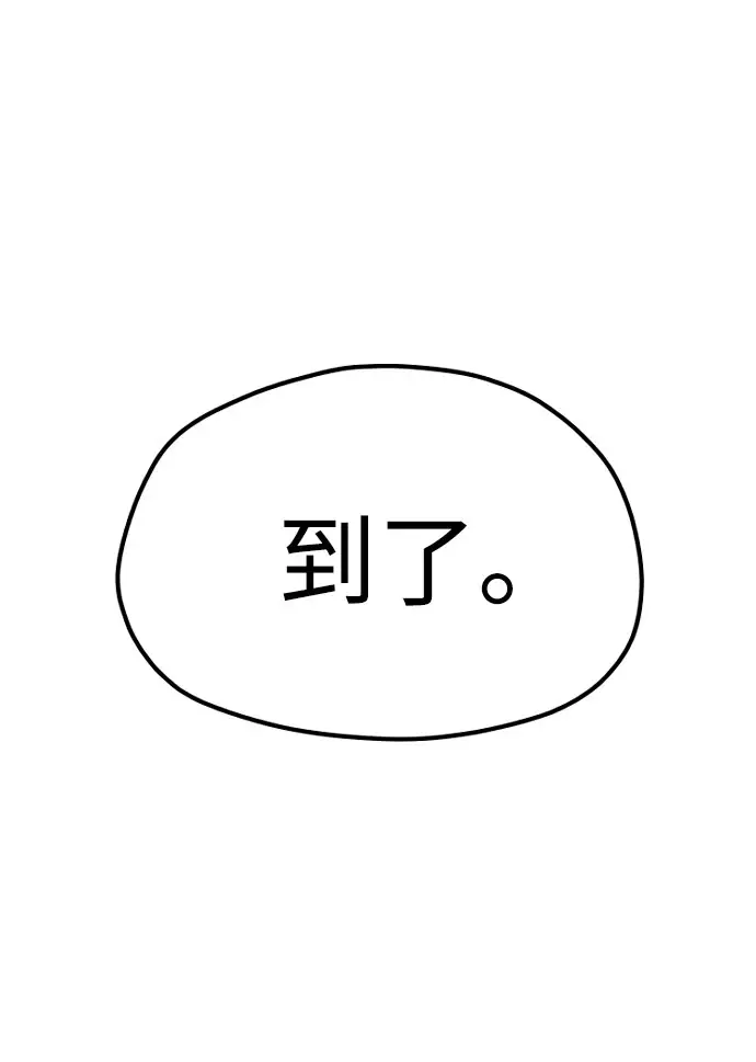 漫画《天魔育成》第34话第86张图