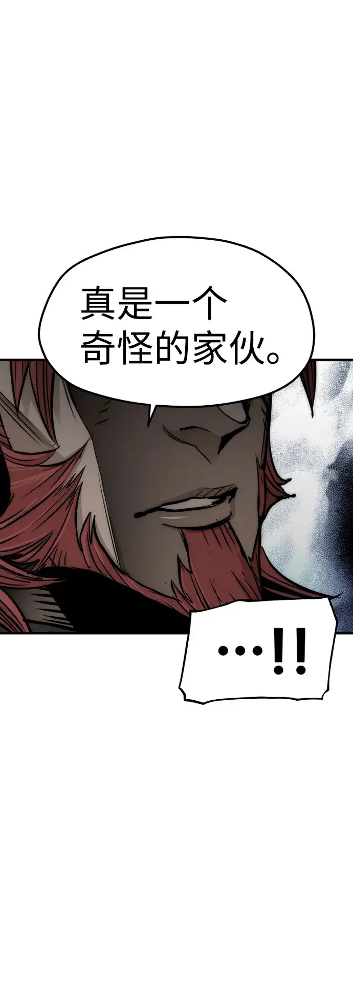 漫画《天魔育成》第34话第9张图