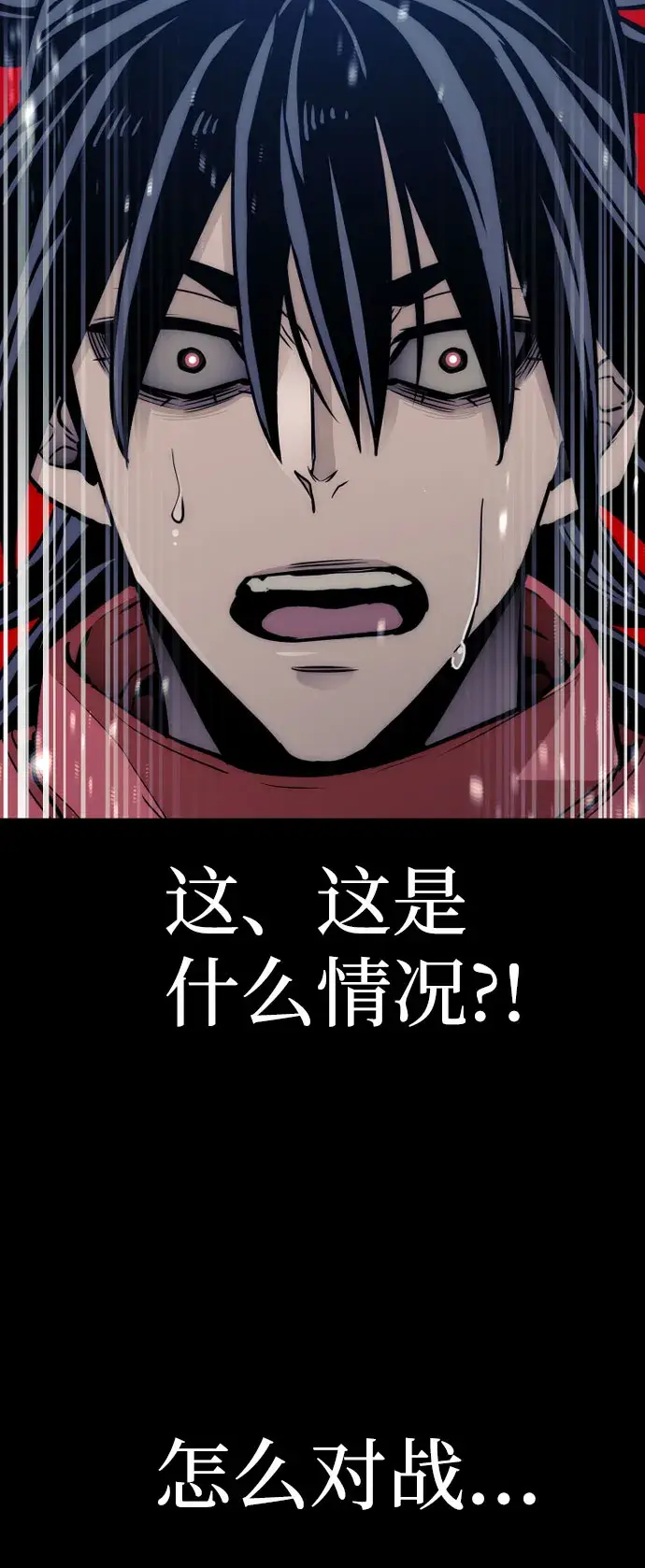 漫画《天魔育成》第34话第93张图