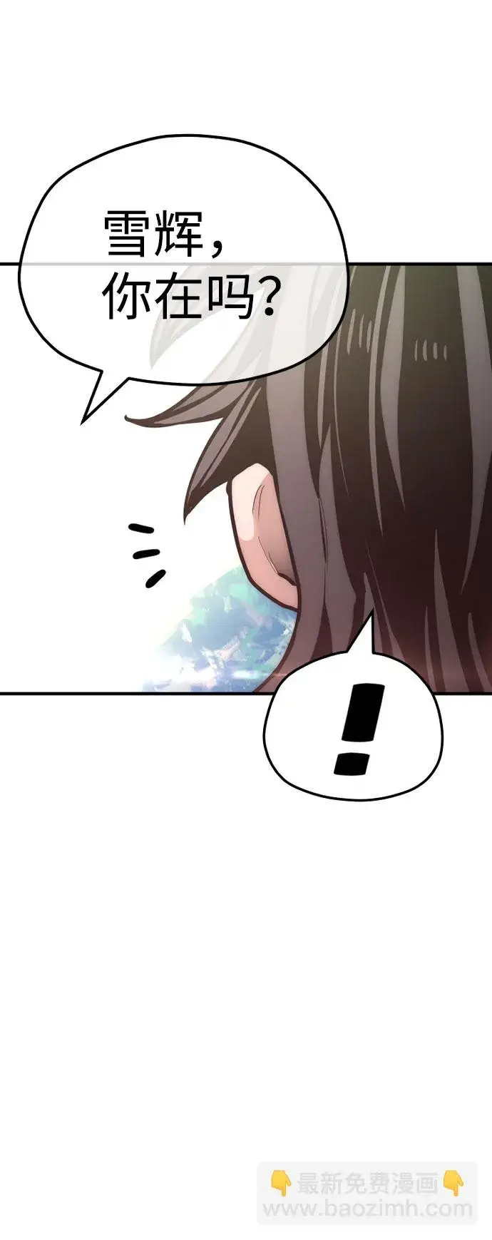 漫画《天魔育成》第35话第131张图