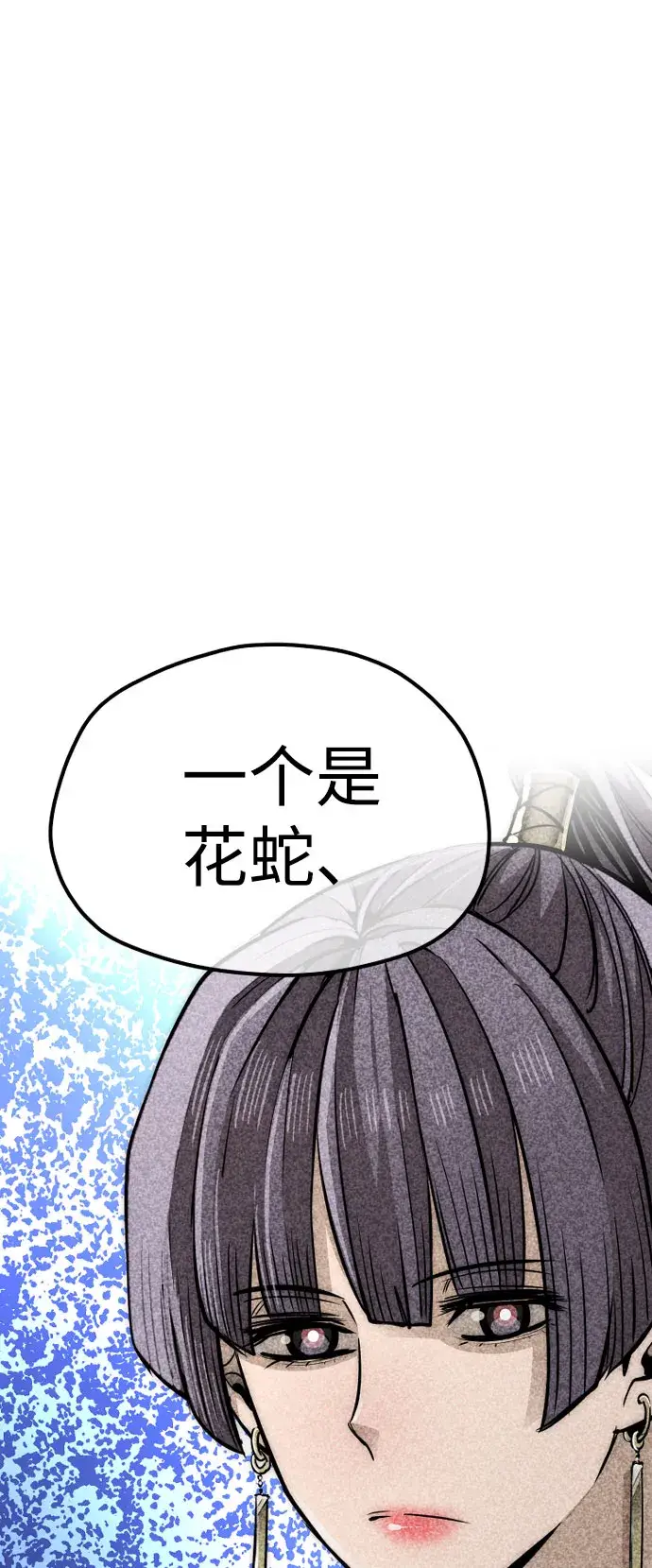 漫画《天魔育成》第35话第32张图