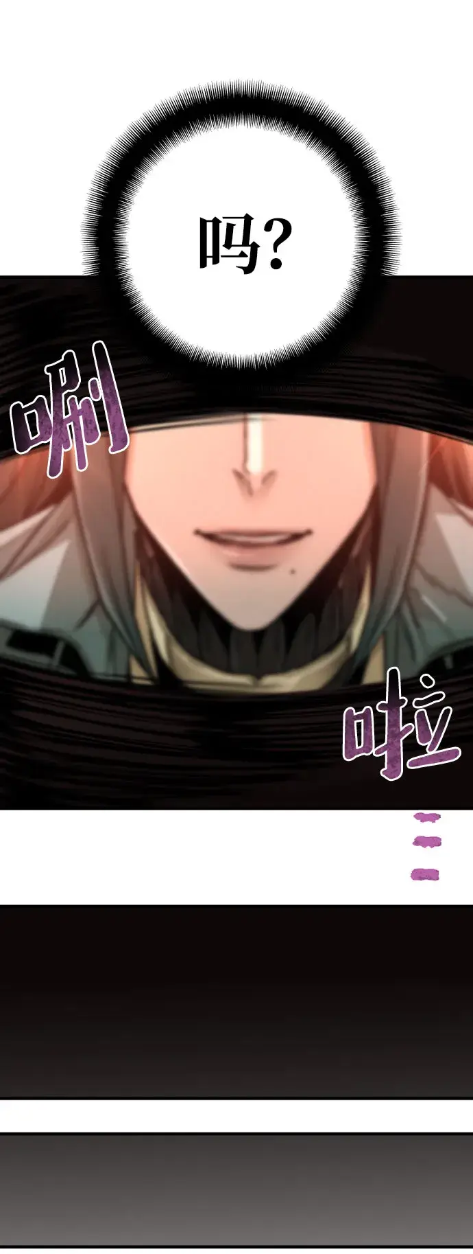 漫画《天魔育成》第35话第46张图