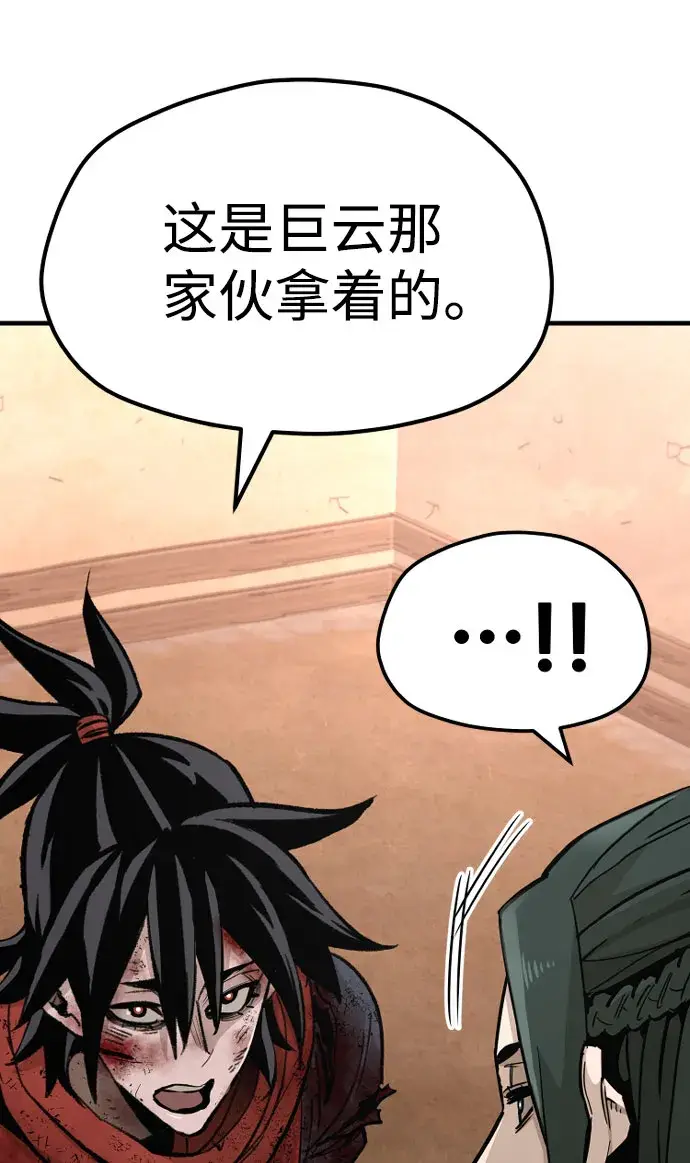 漫画《天魔育成》第35话第5张图
