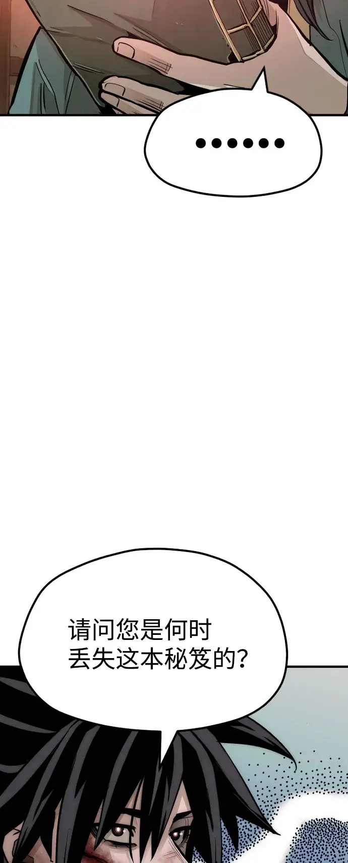 漫画《天魔育成》第35话第7张图