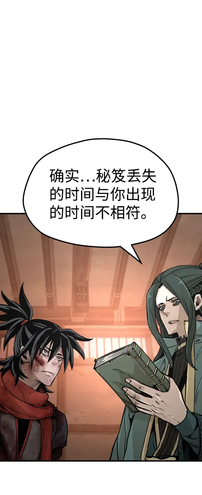 漫画《天魔育成》第35话第9张图