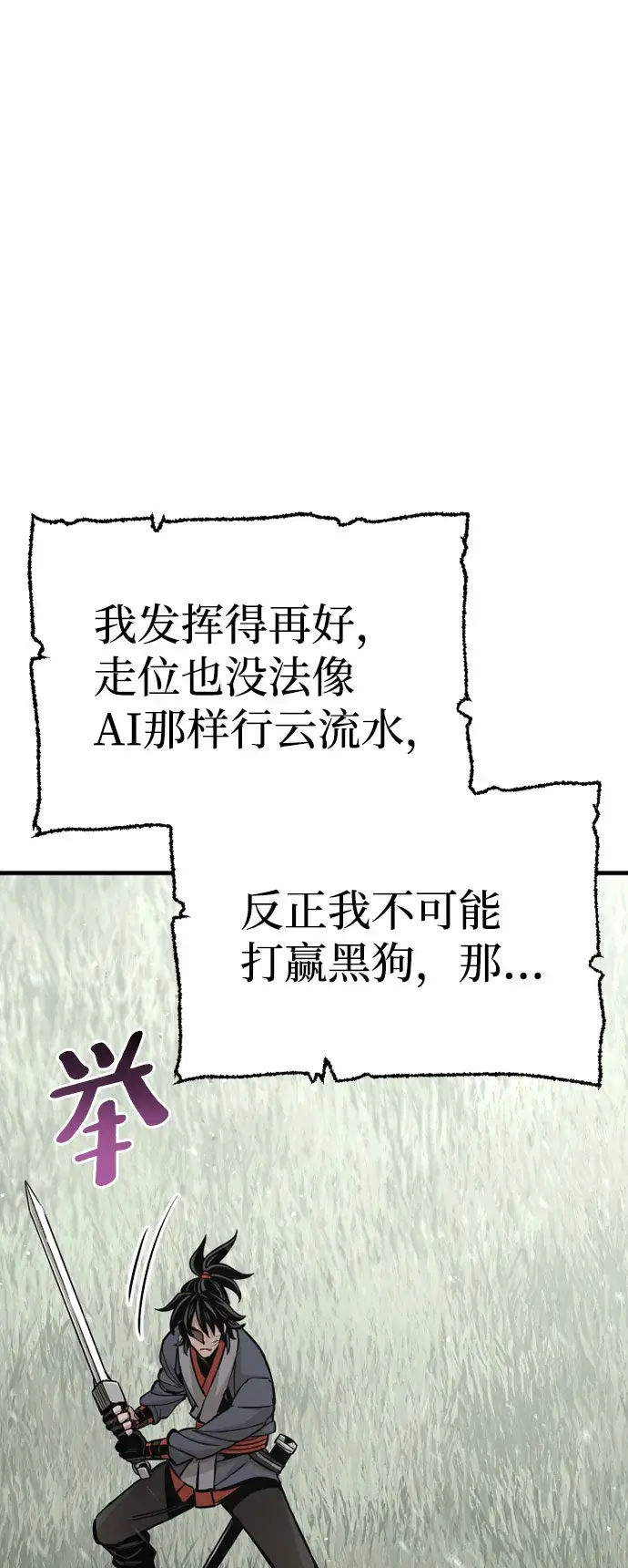 漫画《天魔育成》第36话第103张图