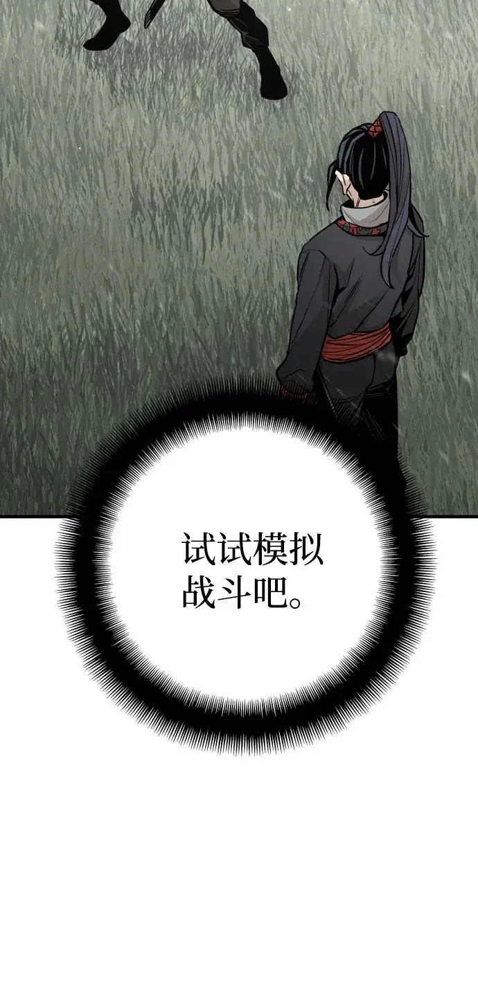 漫画《天魔育成》第36话第104张图