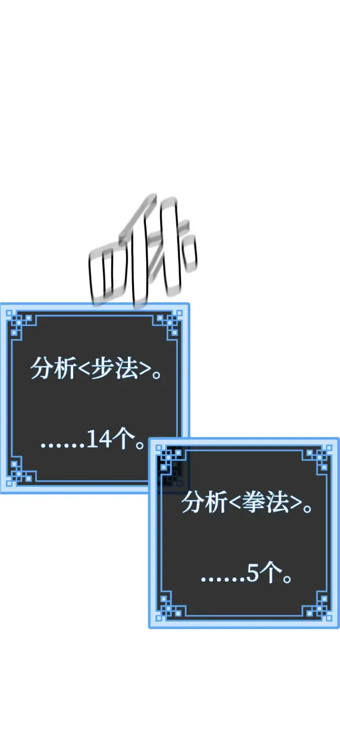 漫画《天魔育成》第36话第108张图