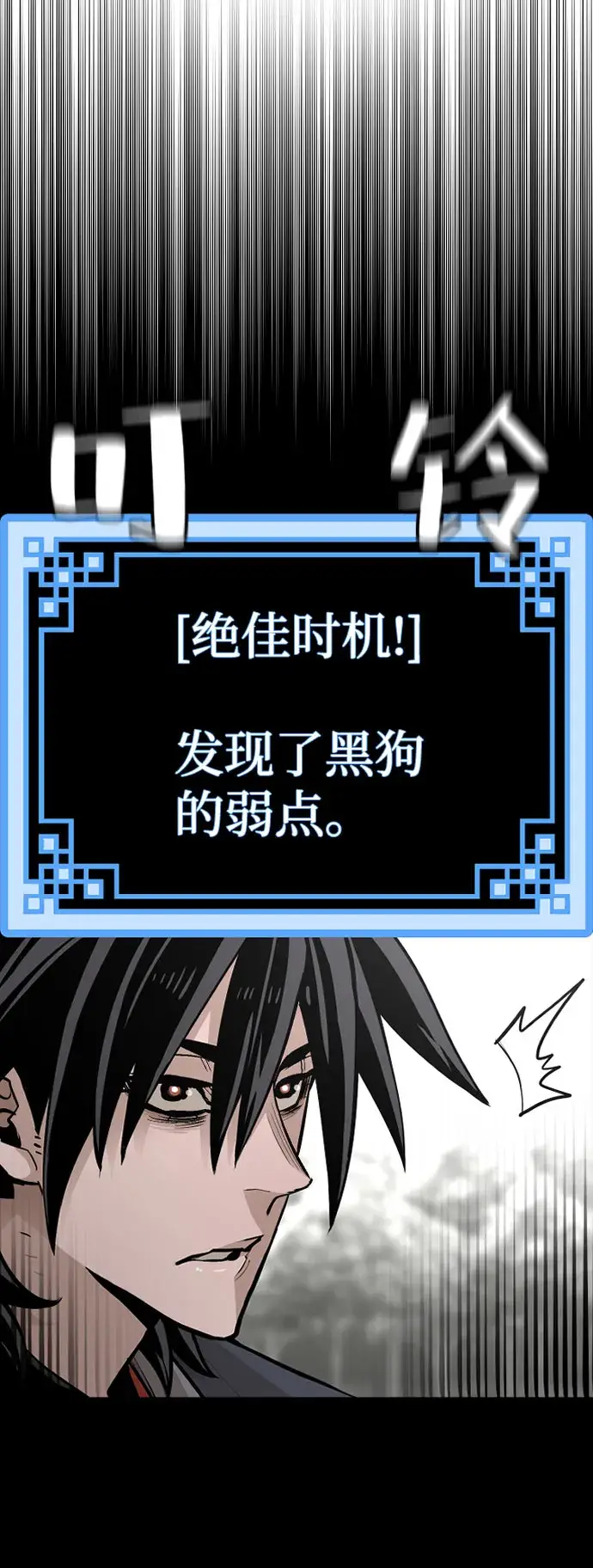 漫画《天魔育成》第36话第11张图