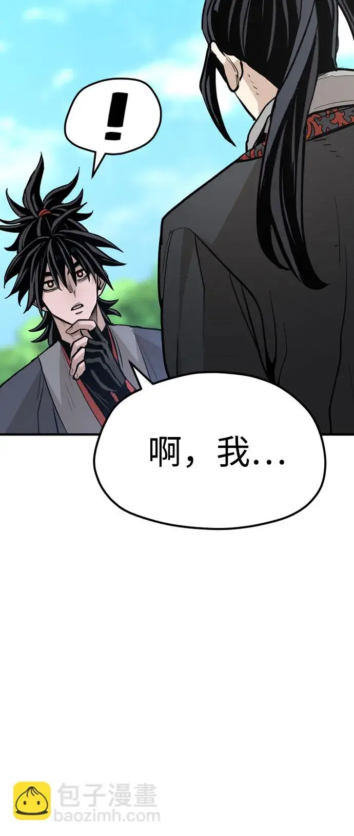 漫画《天魔育成》第36话第111张图