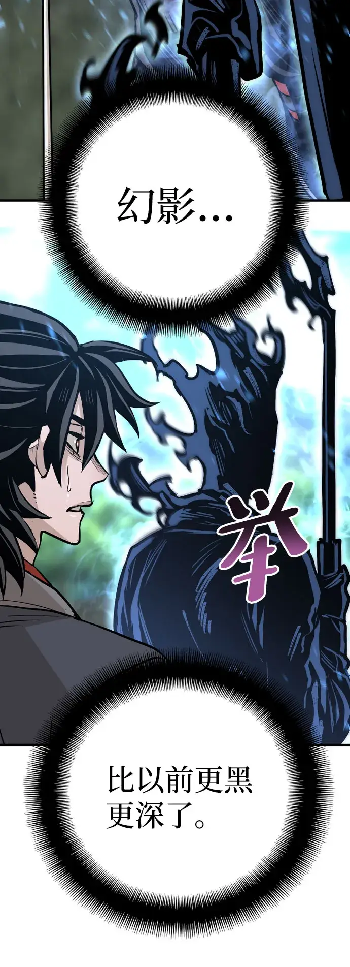 漫画《天魔育成》第36话第114张图