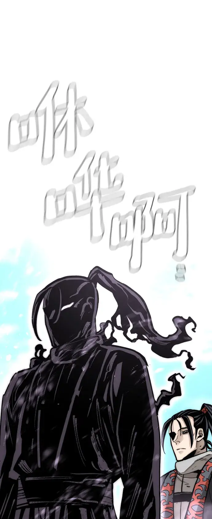 漫画《天魔育成》第36话第115张图