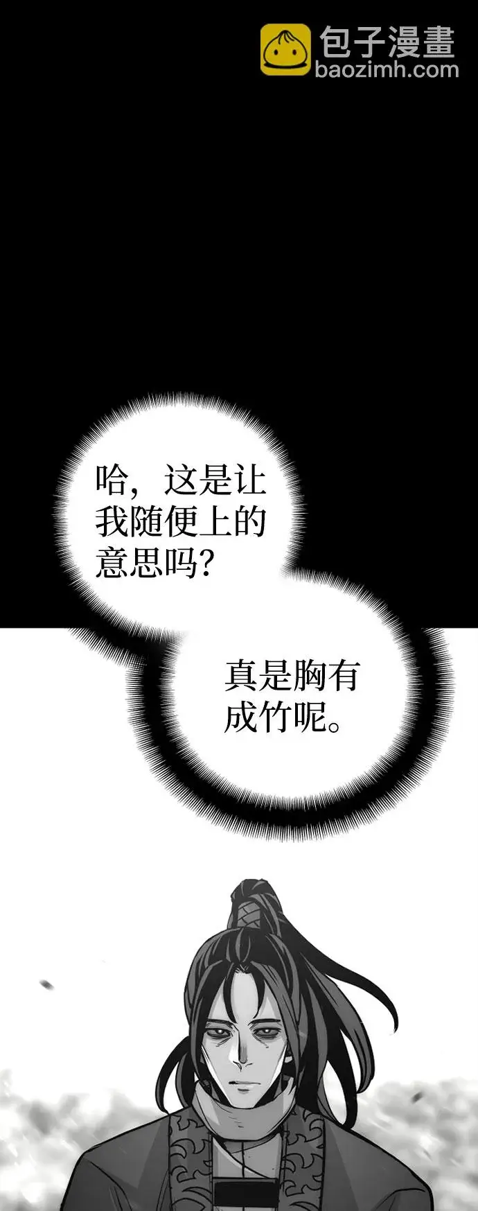 漫画《天魔育成》第36话第12张图