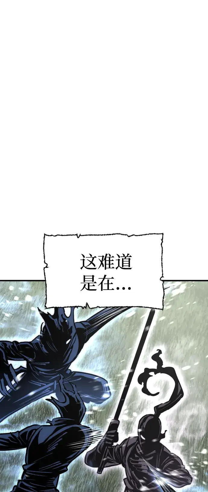 漫画《天魔育成》第36话第125张图