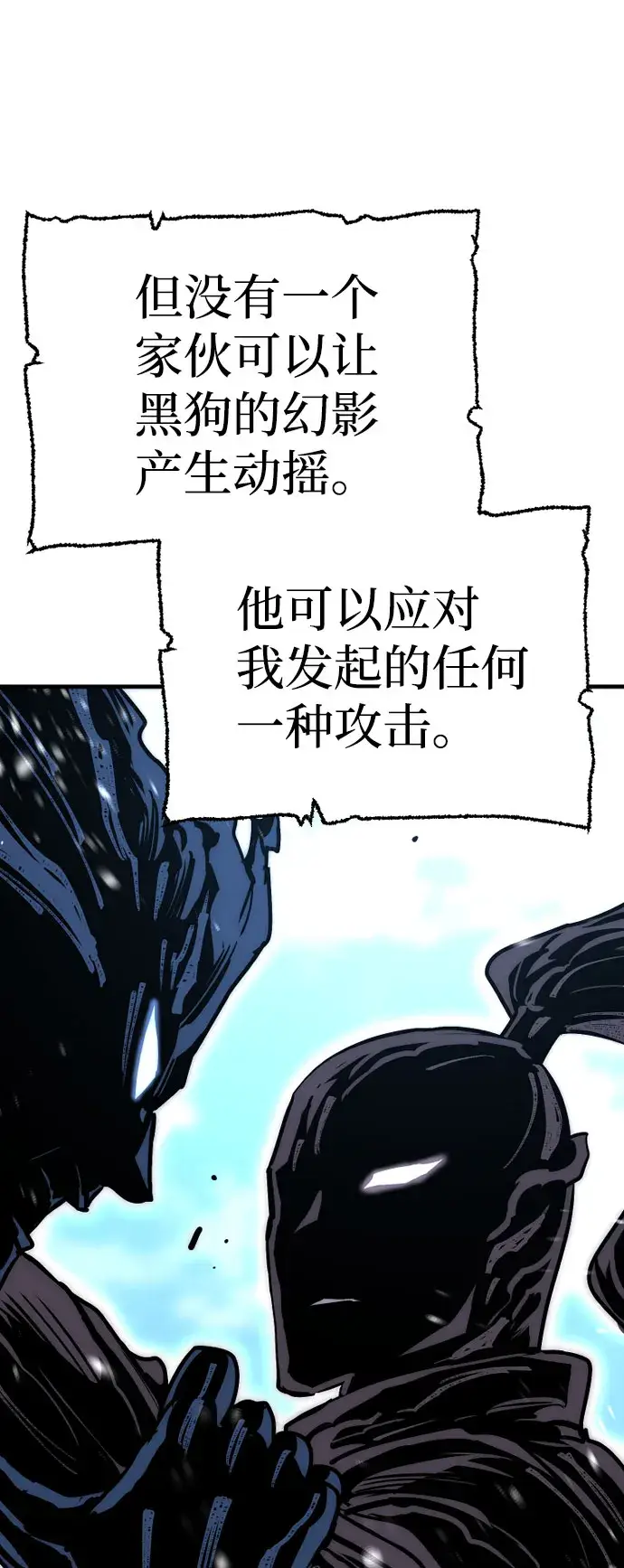 漫画《天魔育成》第36话第127张图