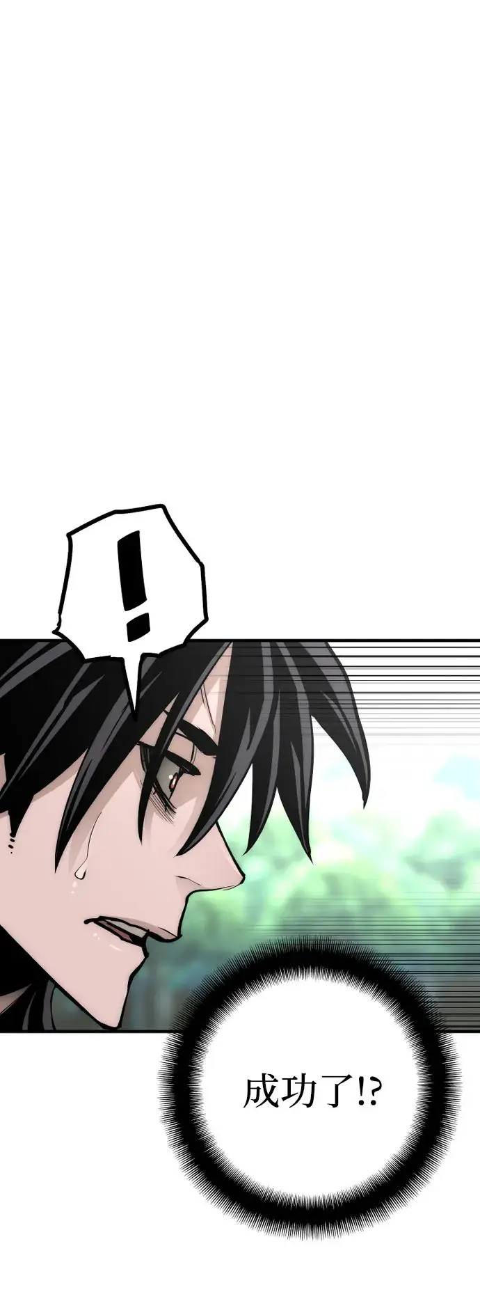 漫画《天魔育成》第36话第131张图