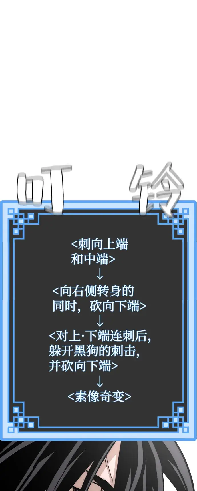 漫画《天魔育成》第36话第132张图