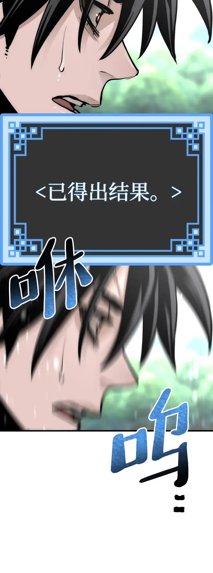 漫画《天魔育成》第36话第133张图