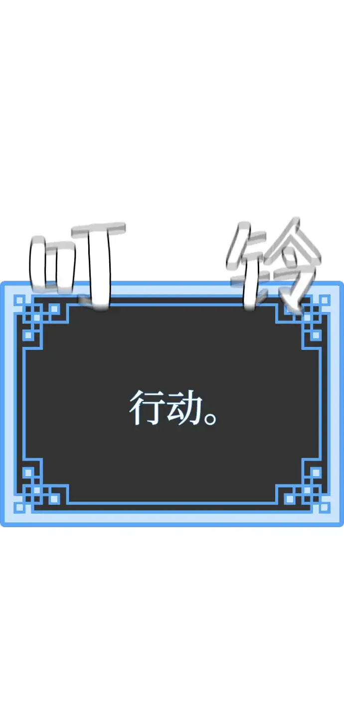 漫画《天魔育成》第36话第134张图