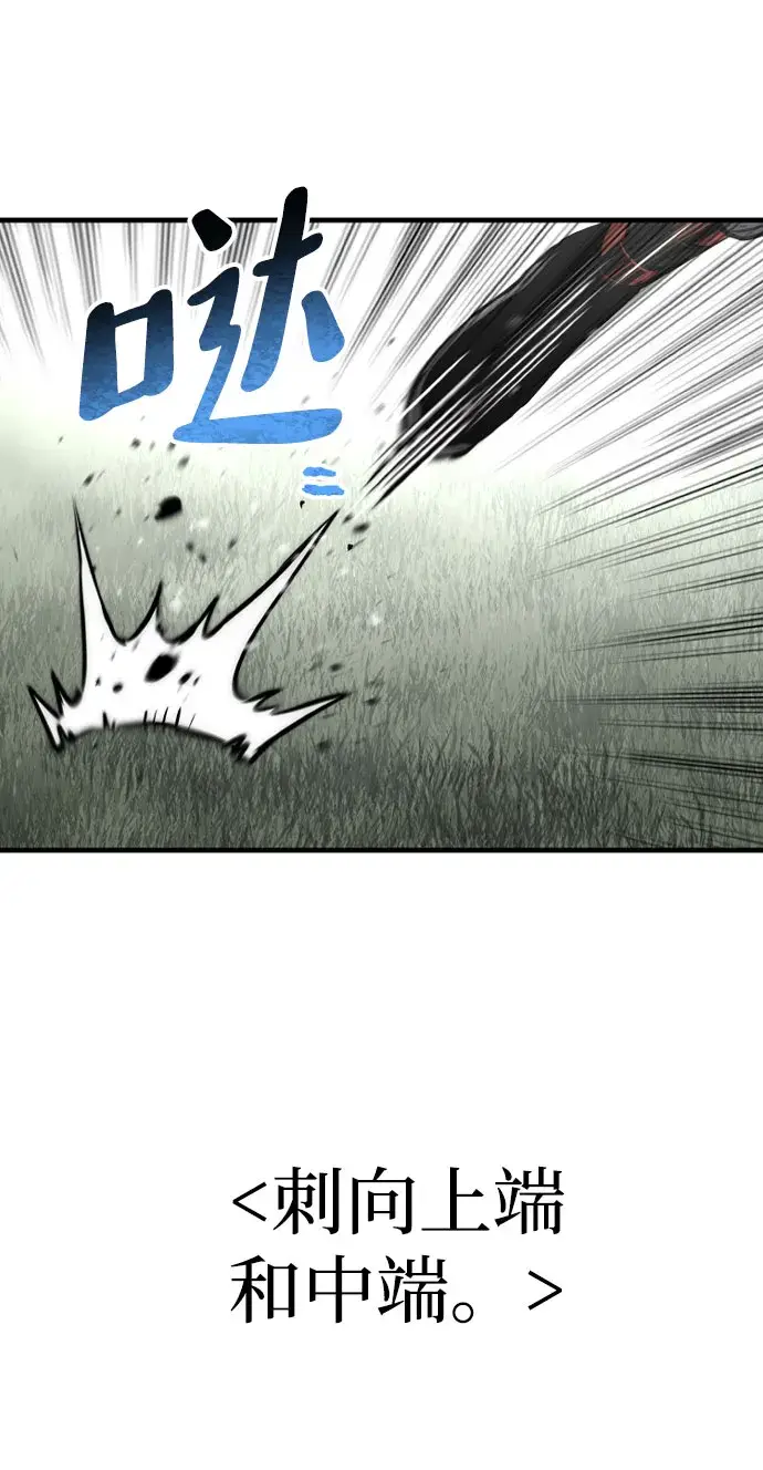 漫画《天魔育成》第36话第135张图