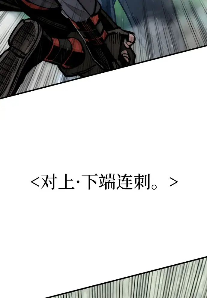 漫画《天魔育成》第36话第138张图