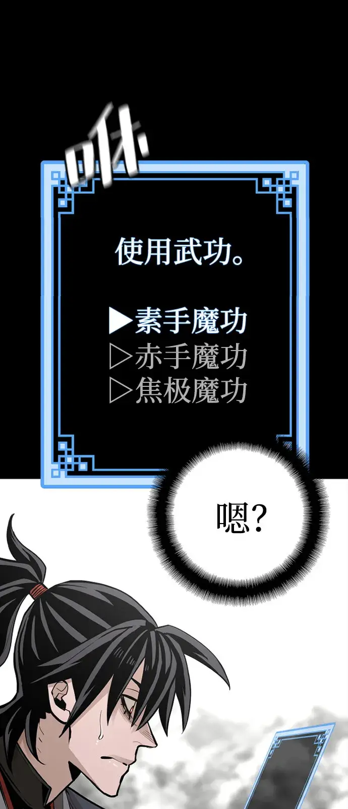 漫画《天魔育成》第36话第14张图