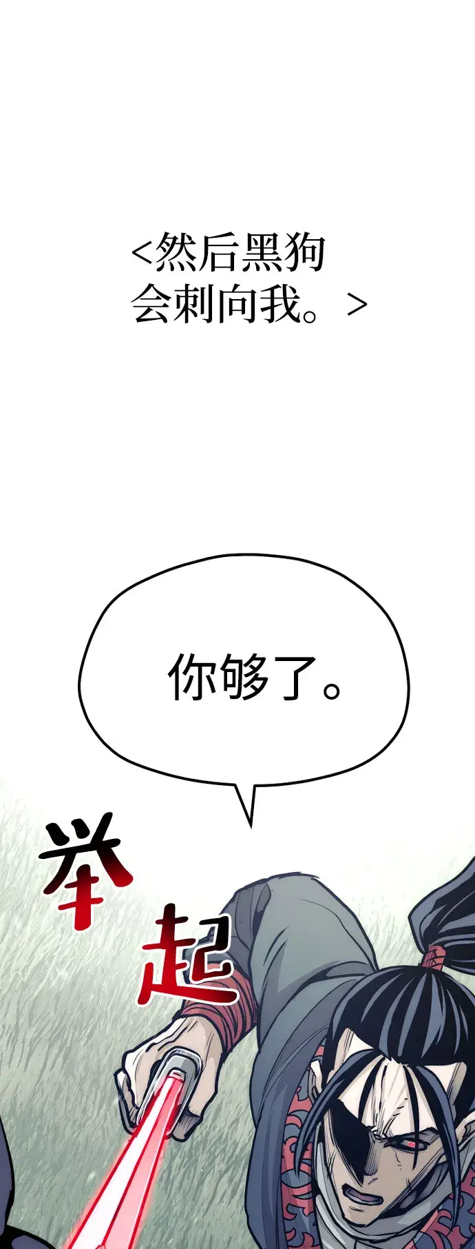 漫画《天魔育成》第36话第141张图