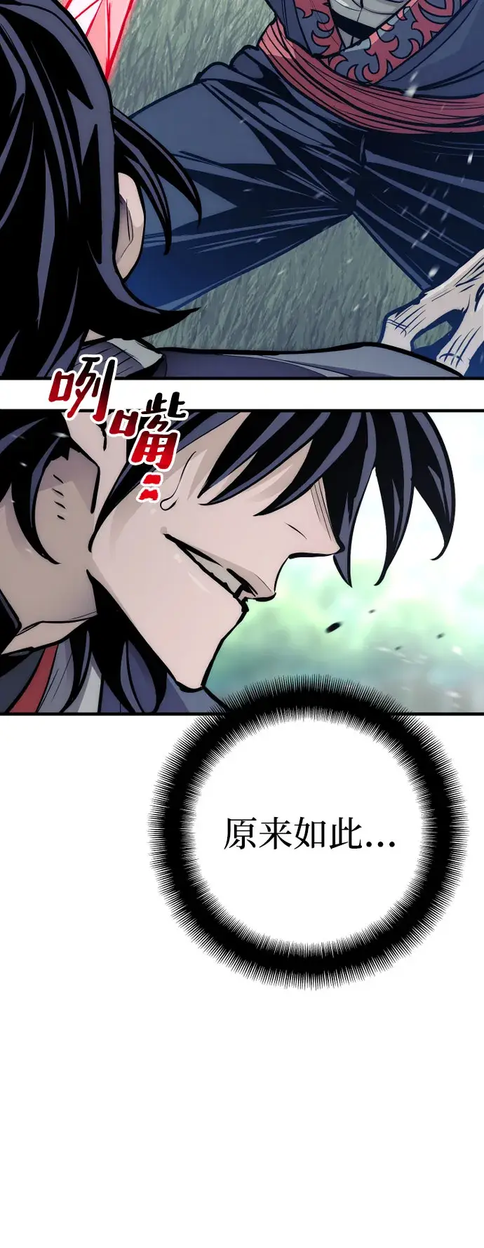 漫画《天魔育成》第36话第142张图