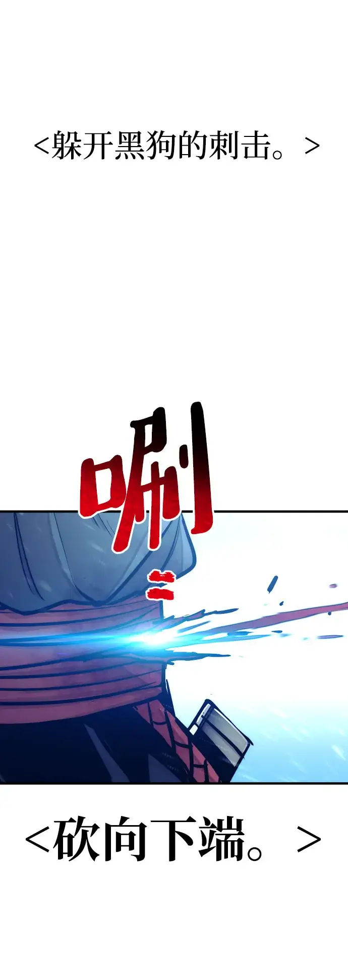 漫画《天魔育成》第36话第144张图