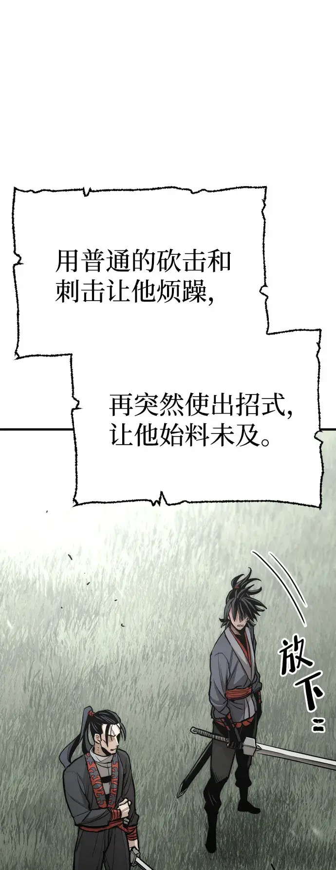 漫画《天魔育成》第36话第148张图