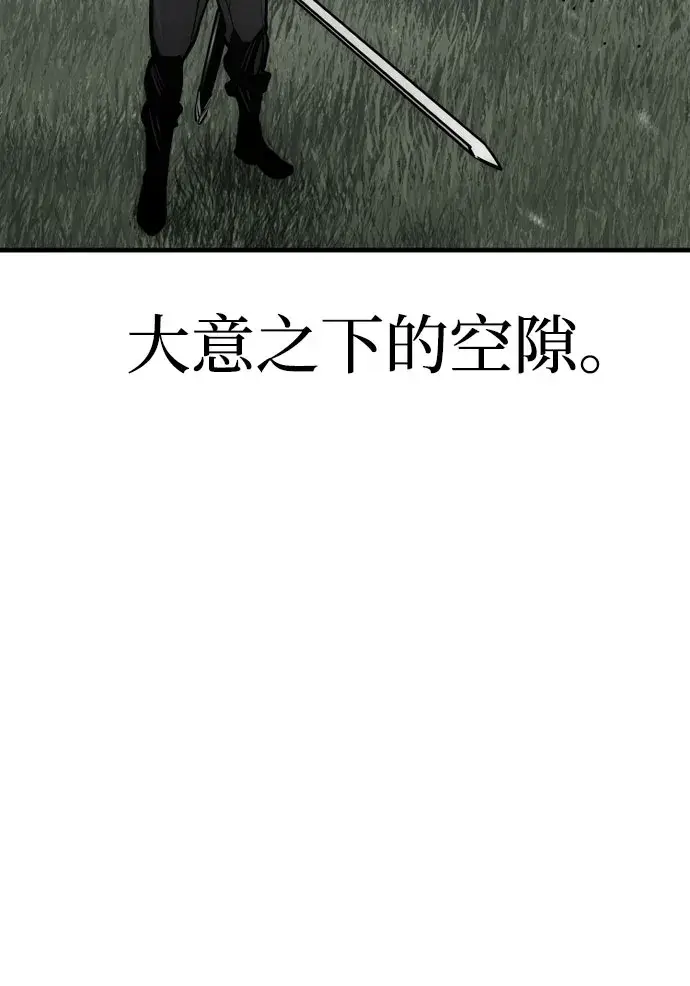 漫画《天魔育成》第36话第149张图