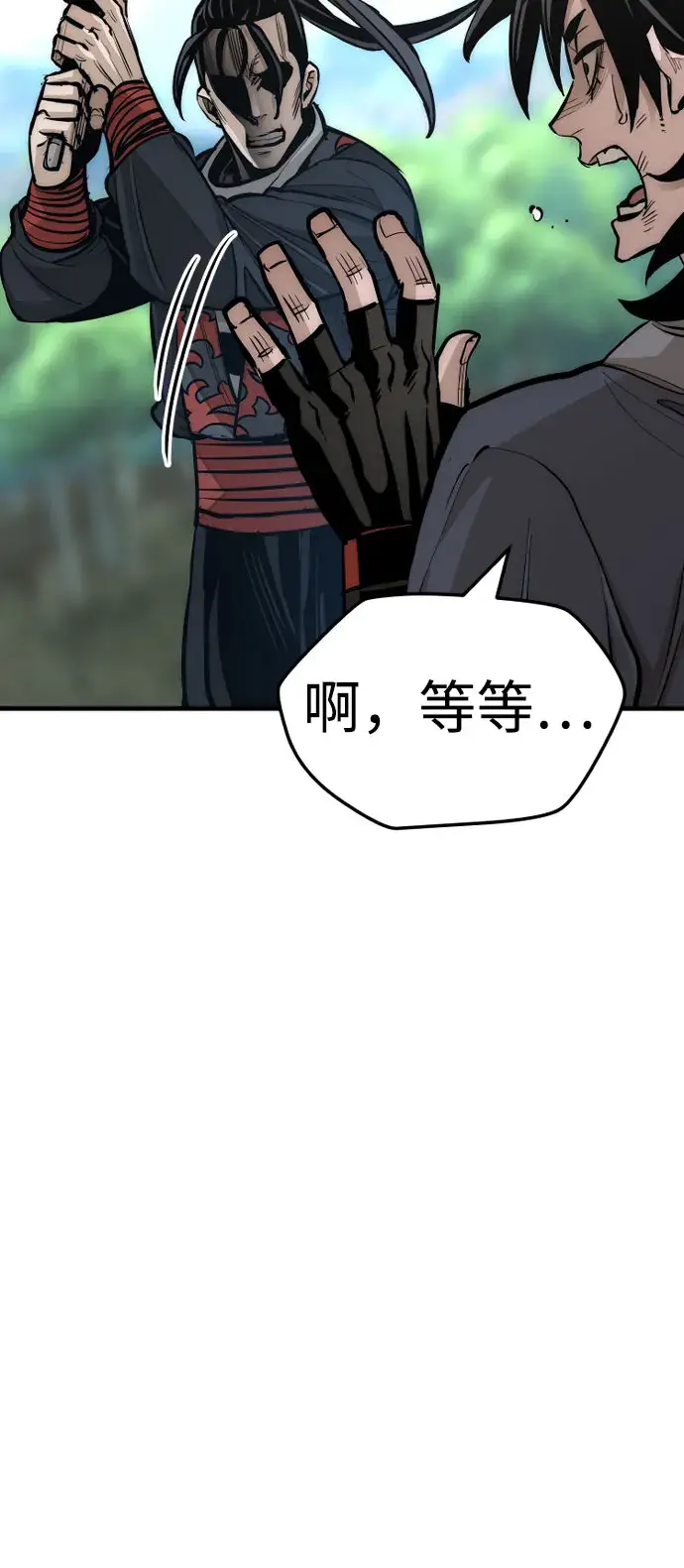 漫画《天魔育成》第36话第154张图
