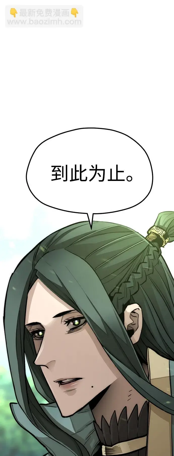 漫画《天魔育成》第36话第162张图