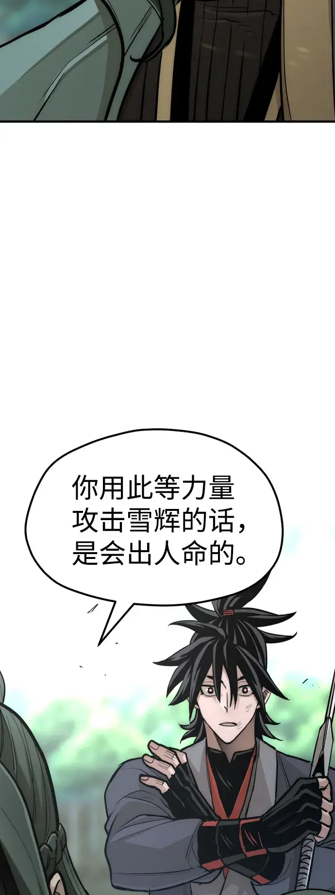 漫画《天魔育成》第36话第163张图