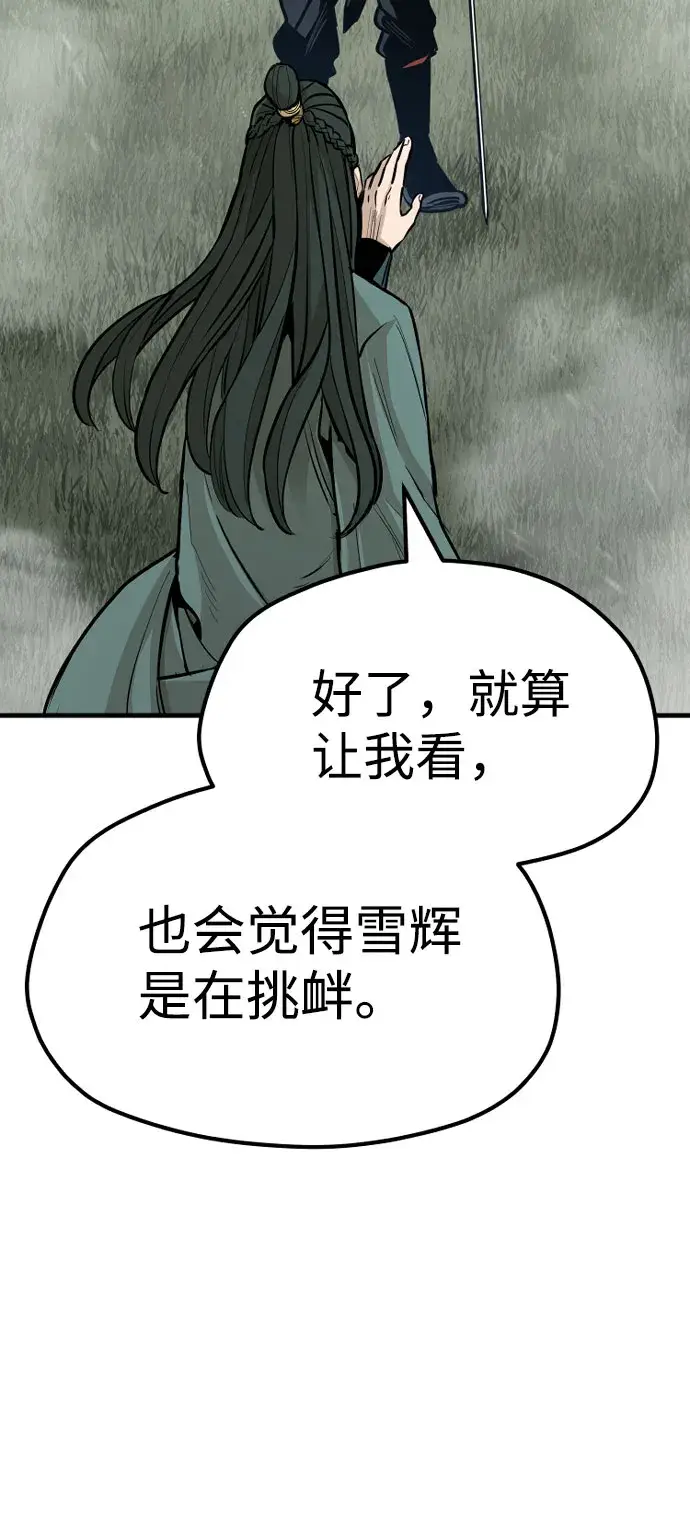漫画《天魔育成》第36话第165张图