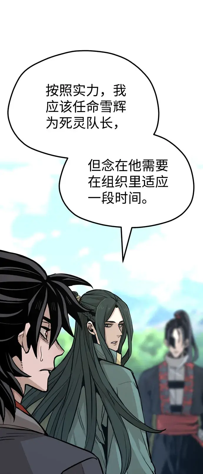 漫画《天魔育成》第36话第166张图