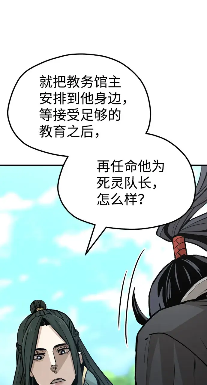 漫画《天魔育成》第36话第168张图