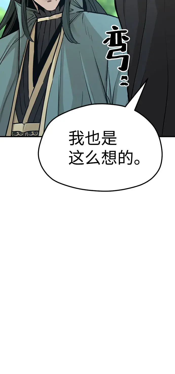 漫画《天魔育成》第36话第169张图