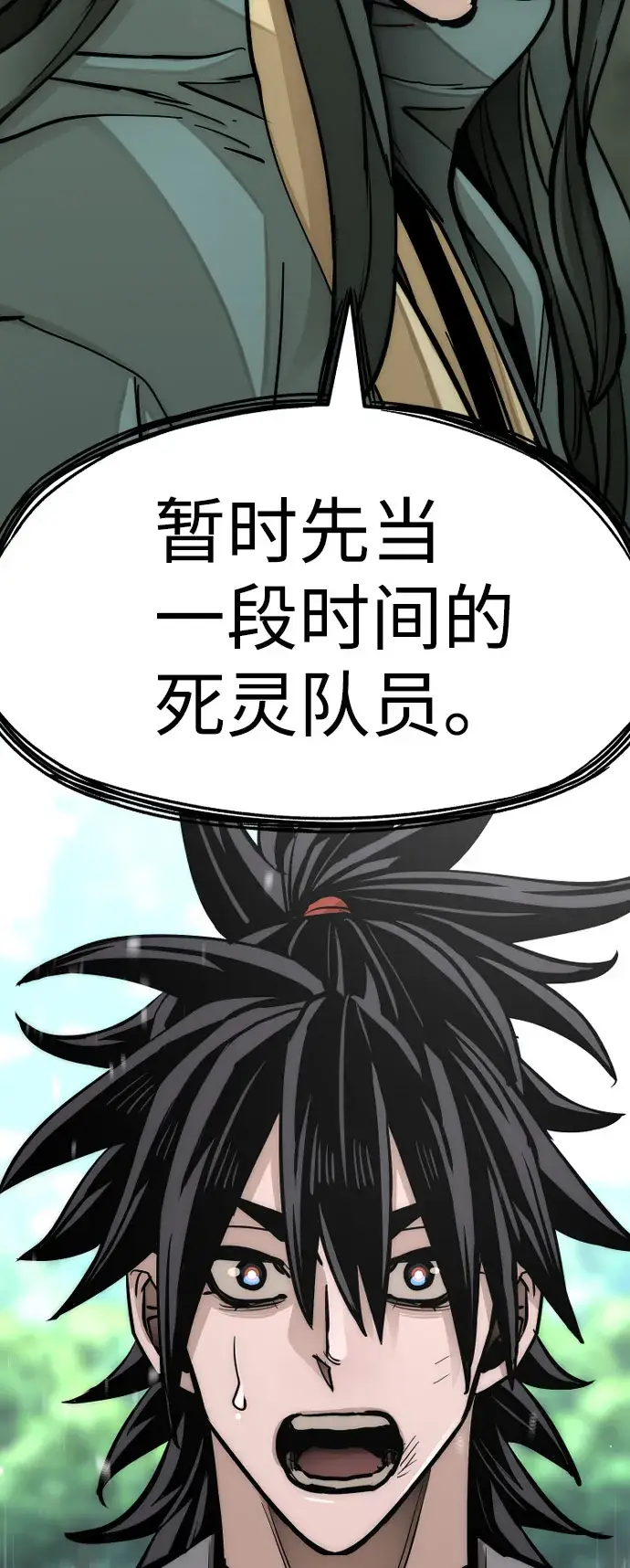 漫画《天魔育成》第36话第172张图