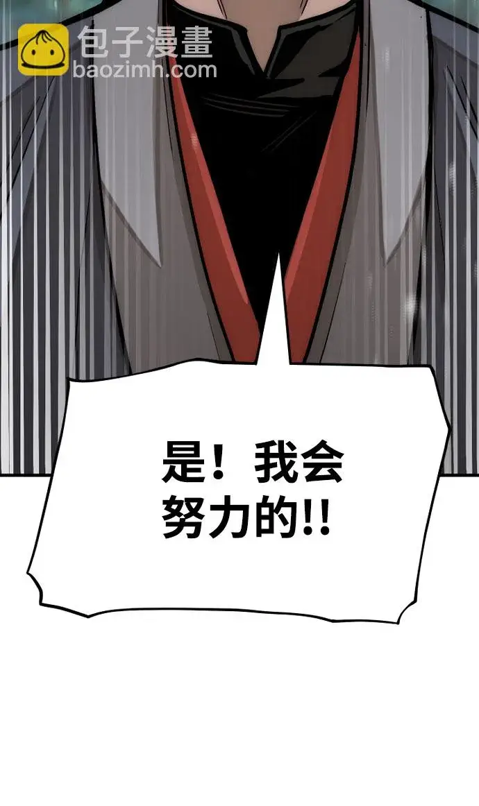 漫画《天魔育成》第36话第173张图